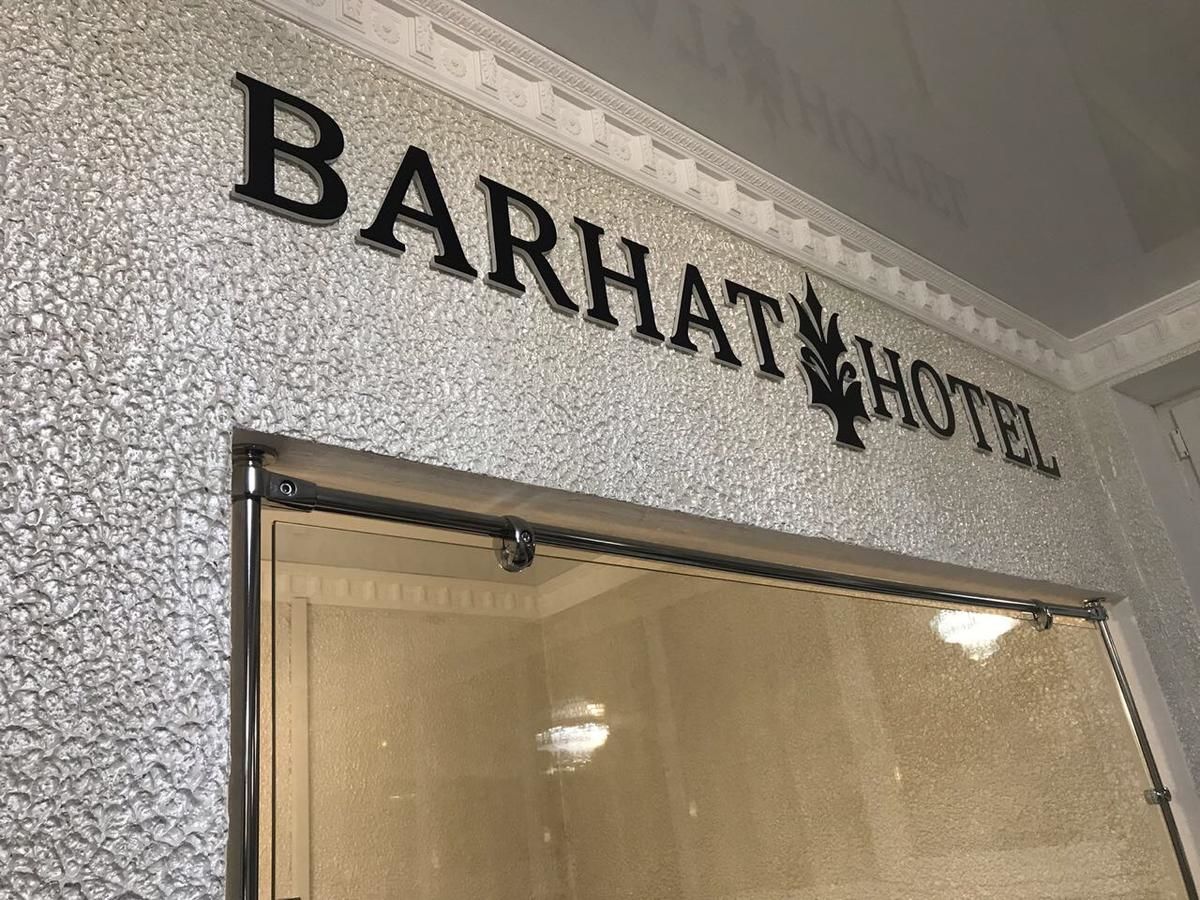 Отель Hotel Barhat Аktobe Актобе-14